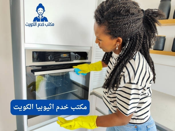 ما هي المناطق التي يغطيها مكتب خدم الكويت؟ ما هي المناطق التي يغطيها مكتب خدم الكويت؟