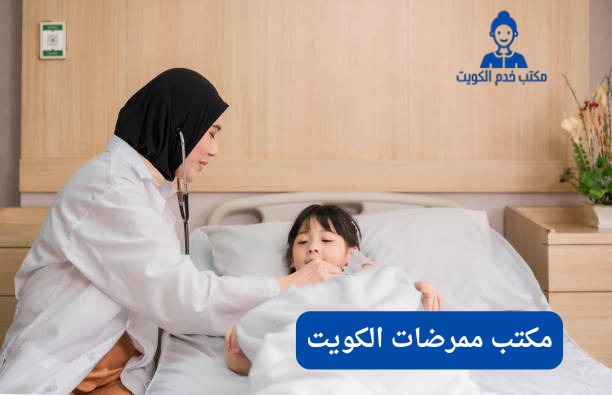 نيرسات في الكويت