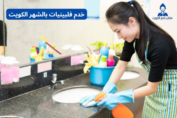 خدم فلبينيات