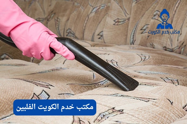 مكتب خدم الكويت الفلبين