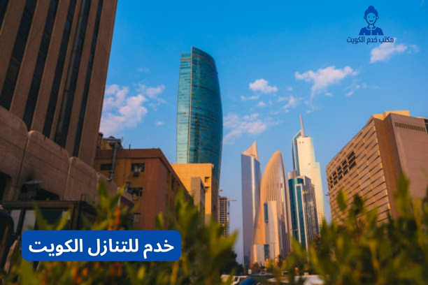 طباخه للتنازل الكويت طباخه للتنازل الكويت
