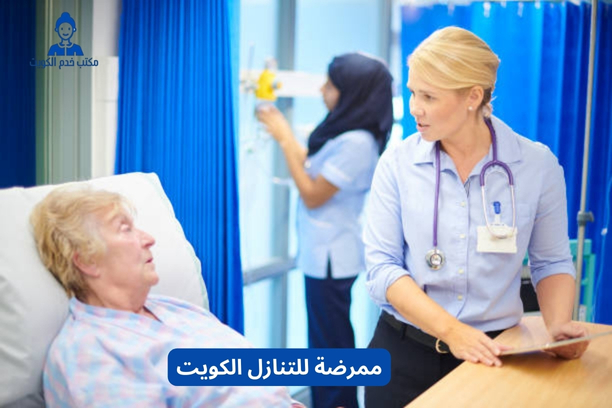 ممرض منزلي بالشهر