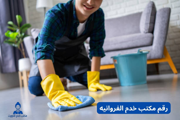 رقم مكتب خدم الفروانيه