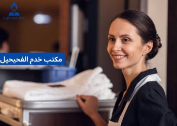 مكتب خدم الفحيحيل