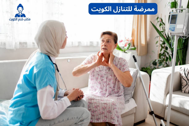 مكتب ممرضات الكويت