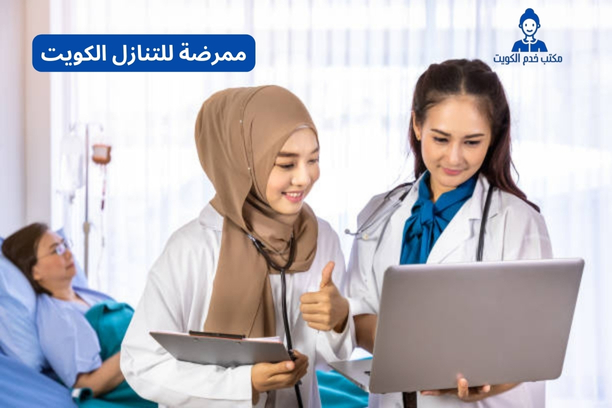 هل رواتب ممرضة للتنازل الكويت جيد؟