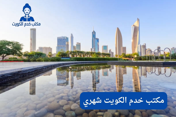مكتب خدم الكويت نيبال مكتب خدم الكويت نيبال