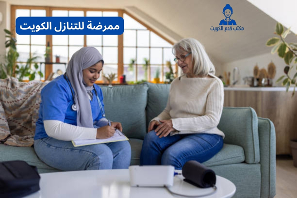 ممرضة للتنازل الكويت