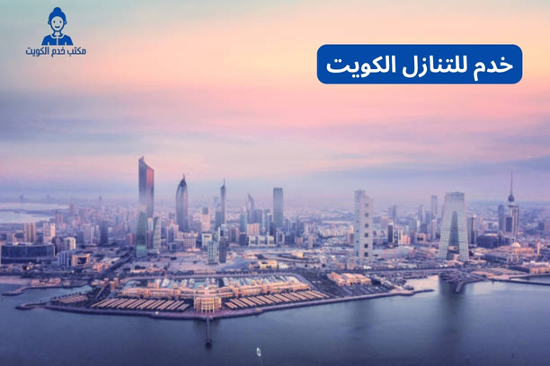 خدم للتنازل انستقرام الكويت خدم للتنازل انستقرام الكويت