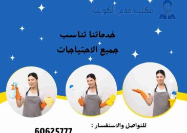 خادمات نقل كفالة الكويت