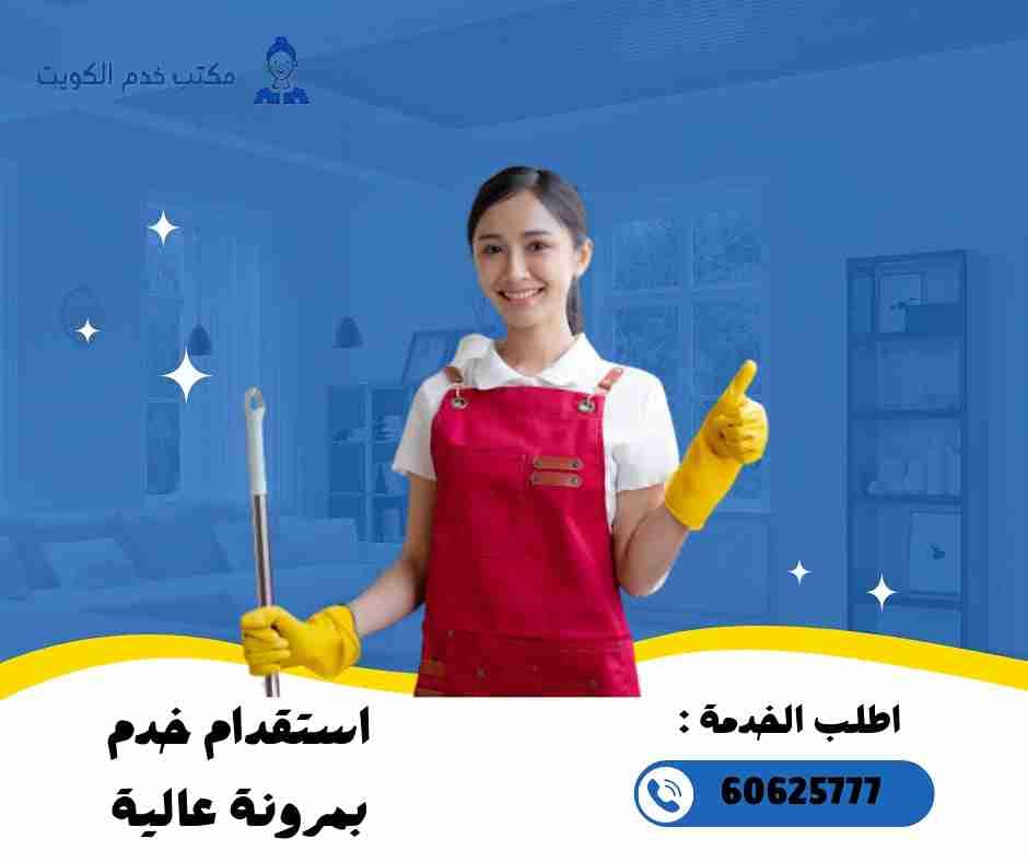 عمالة منزلية للتنازل الكويت