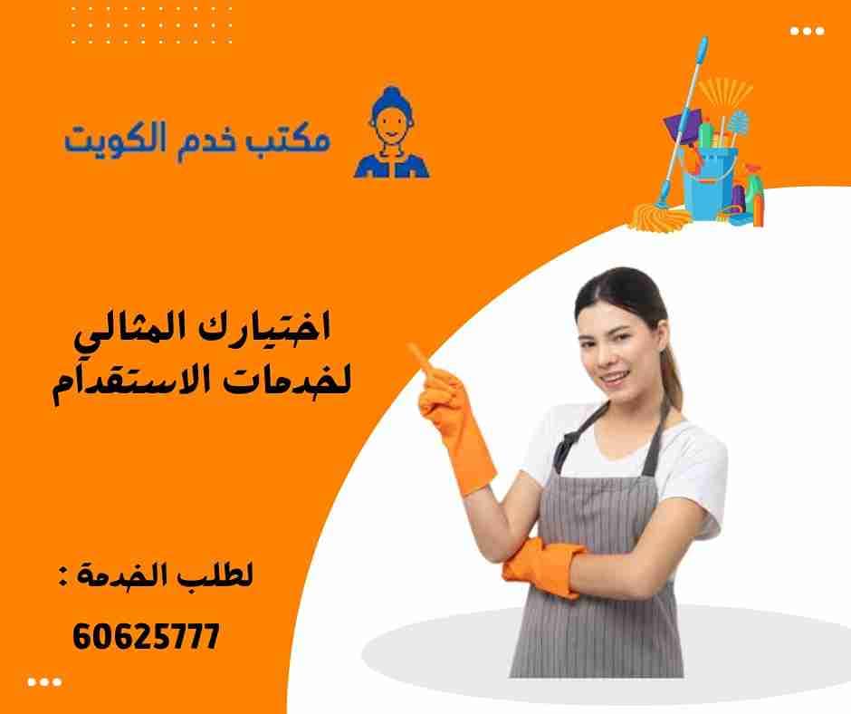 للتنازل فلبينيه الكويت