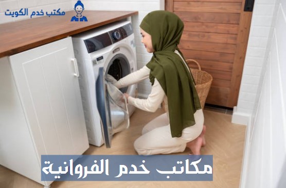 طباخه للتنازل الكويت