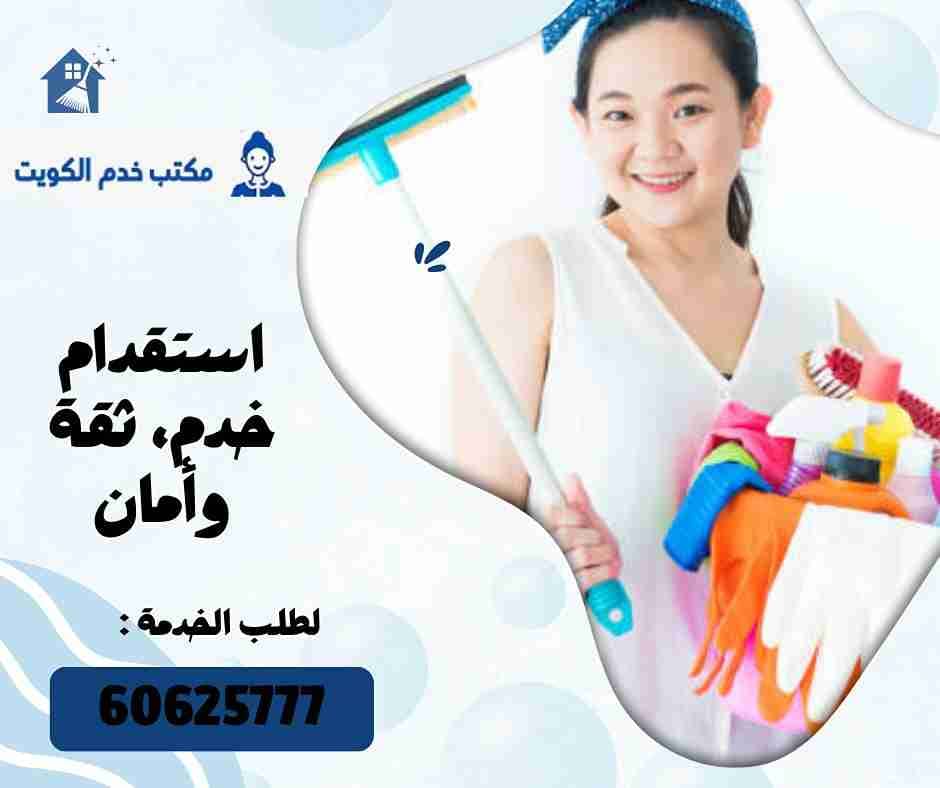 خدم مؤقت نيبال شهري