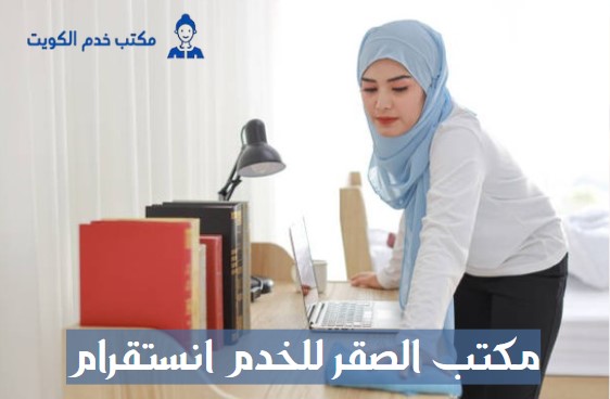 مكتب الصقر حولي