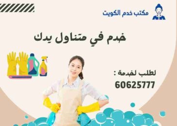 مكتب الصقر للخدم انستقرام