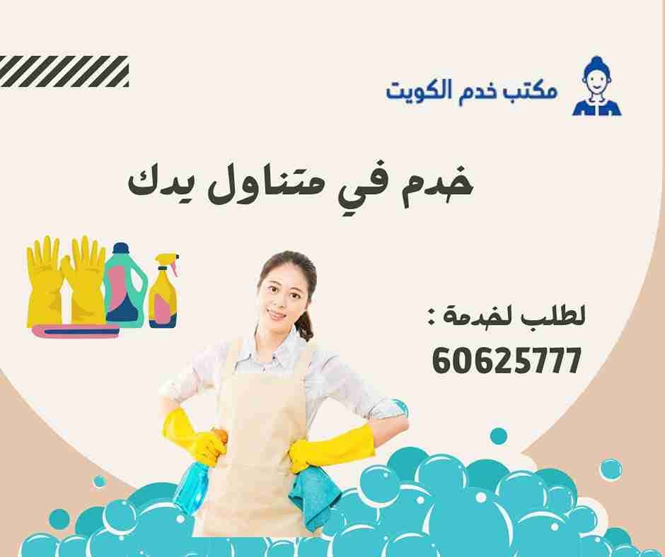 مكتب الصقر للخدم انستقرام