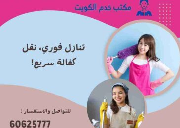 للتنازل سائق هندي الكويت