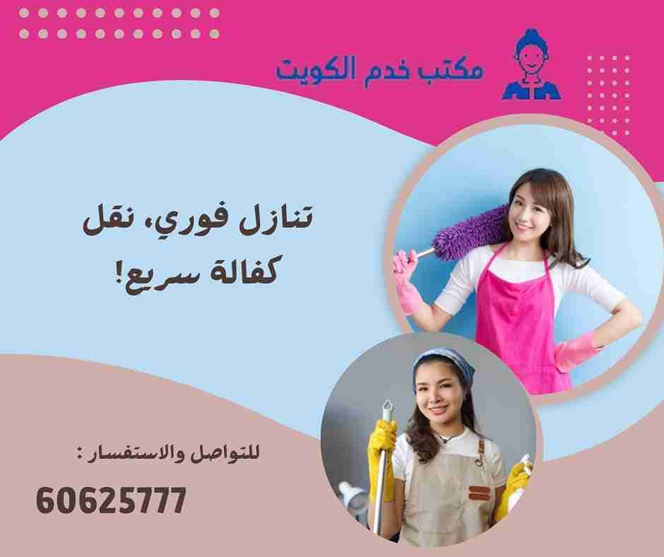 للتنازل سائق هندي الكويت