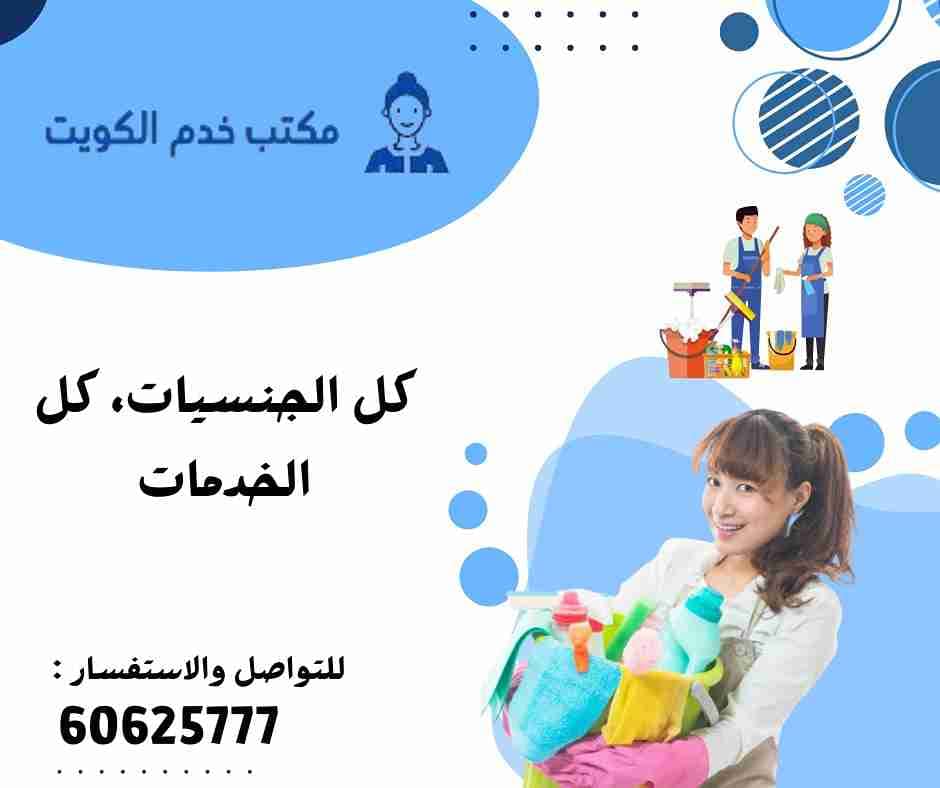 مكاتب خدم الاحمدي