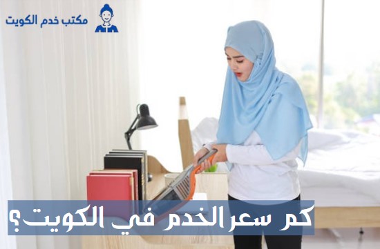 كيف استقدام شغالات؟