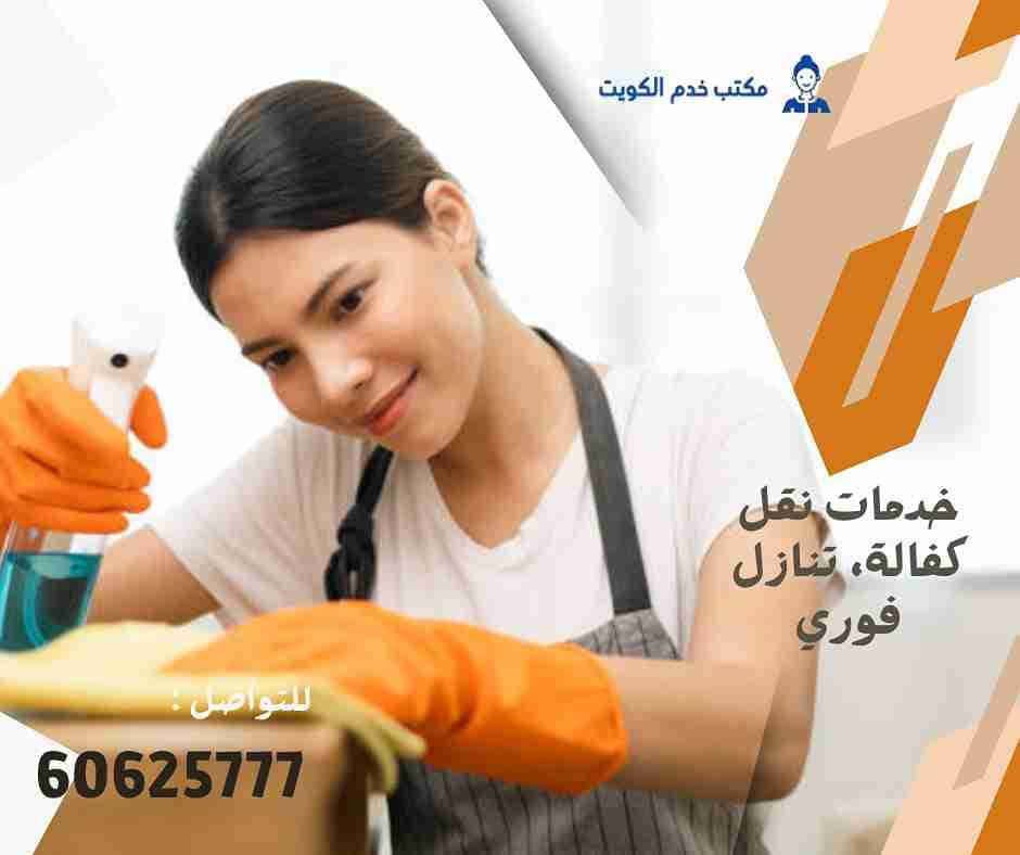 مكتب خدم العقيلة