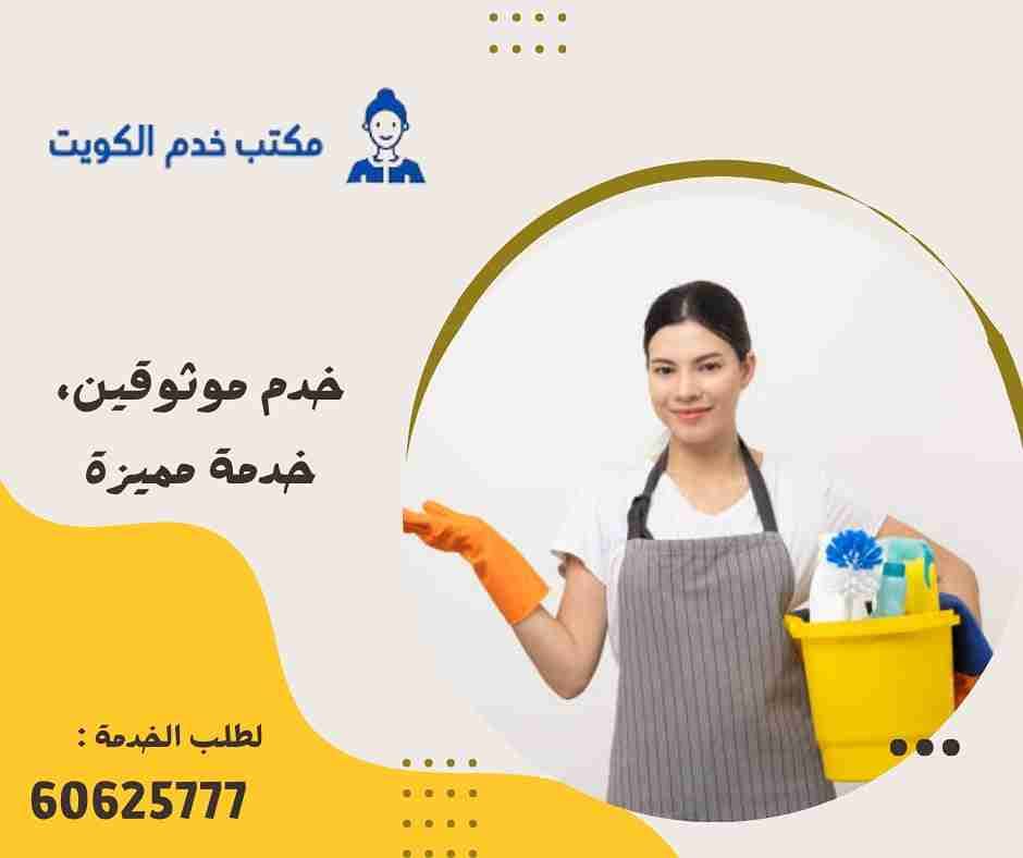 مكتب عمالة منزلية الكويت