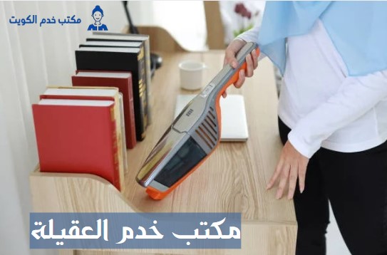 مكتب خدم العبدلي
