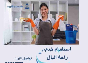 مكتب خدم العقيلة