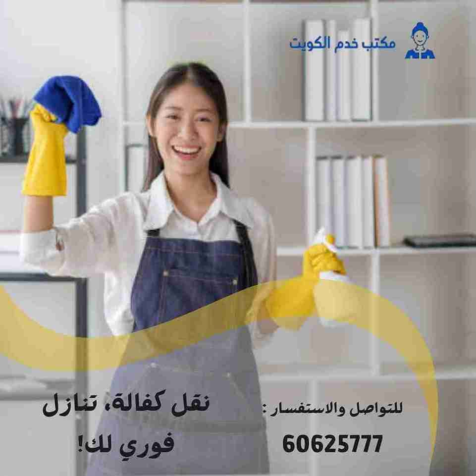 كم سعر الخدم في الكويت؟