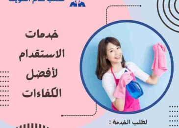 نقل كفالة الكويت