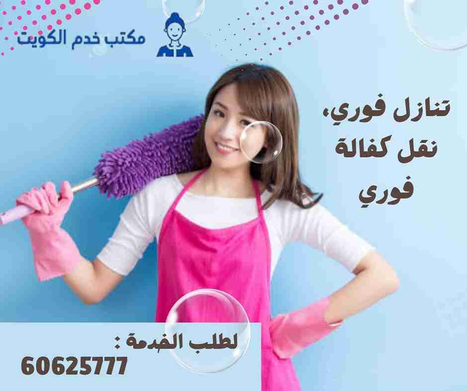 مكتب الصقر للخدم انستقرام
