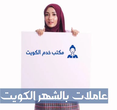 خدم مؤقت نيبال شهري