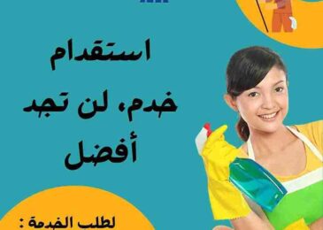 شغالات نقل كفاله الكويت