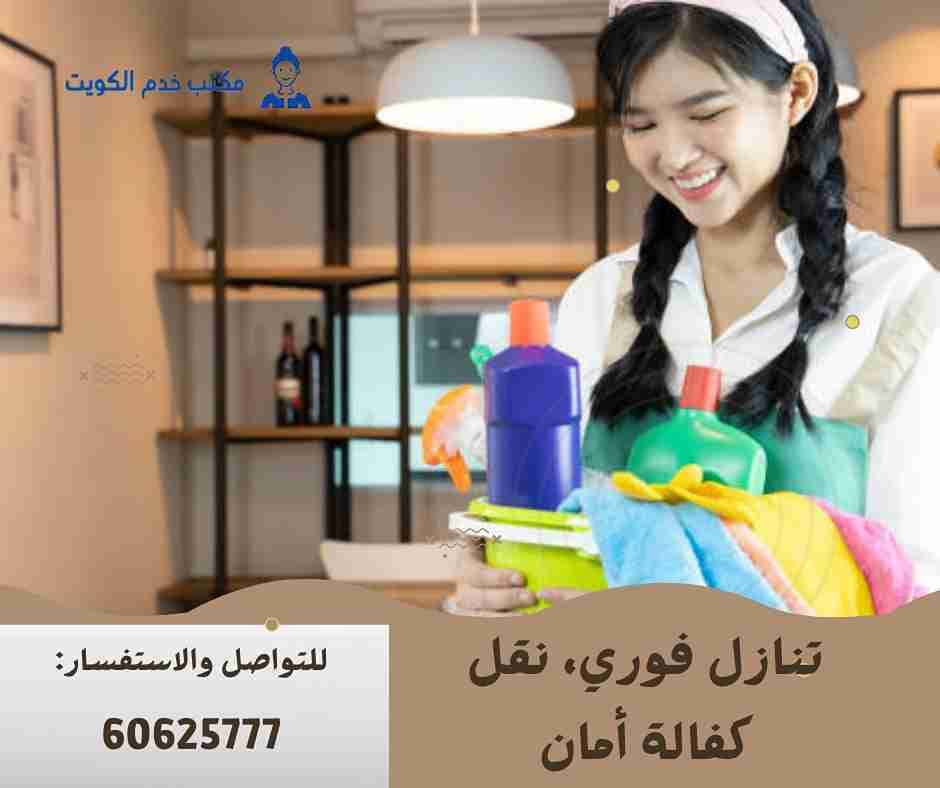 عاملات بالشهر الكويت