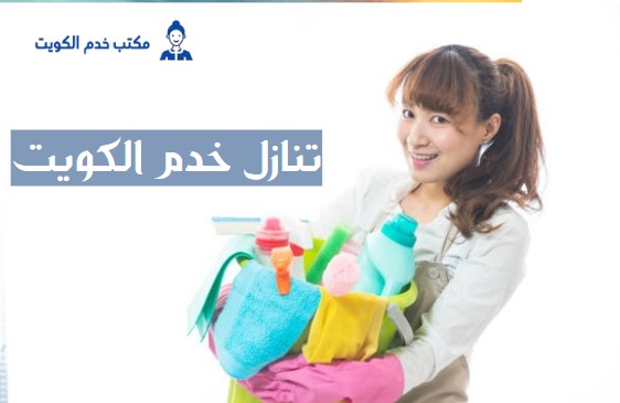 مكاتب تشتري الخادمات