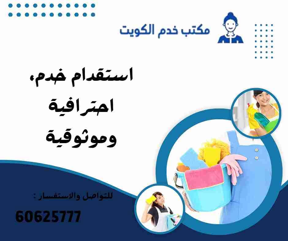 تنازل عن خادمة الكويت