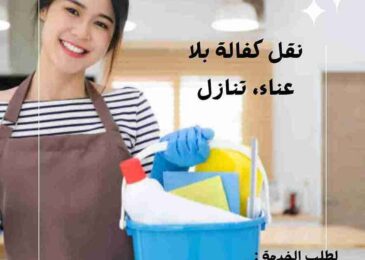 للتنازل سائق الكويت