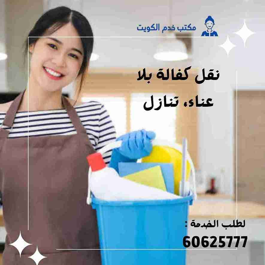 للتنازل سائق الكويت