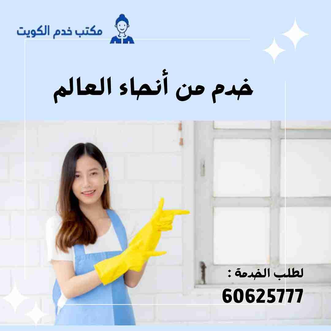 مكاتب خدم الاحمدي