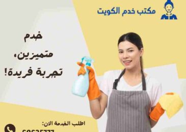 رقم خدم مؤقت شهري