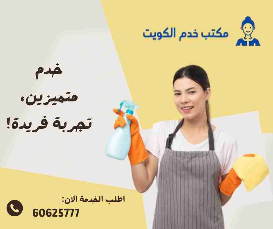 رقم خدم مؤقت شهري