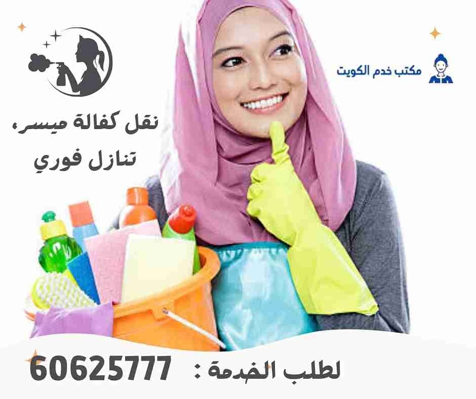 رقم خدم مؤقت شهري