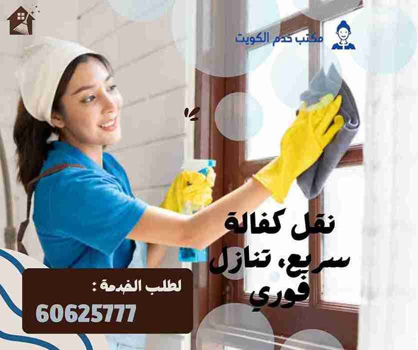 للتنازل سائق الكويت