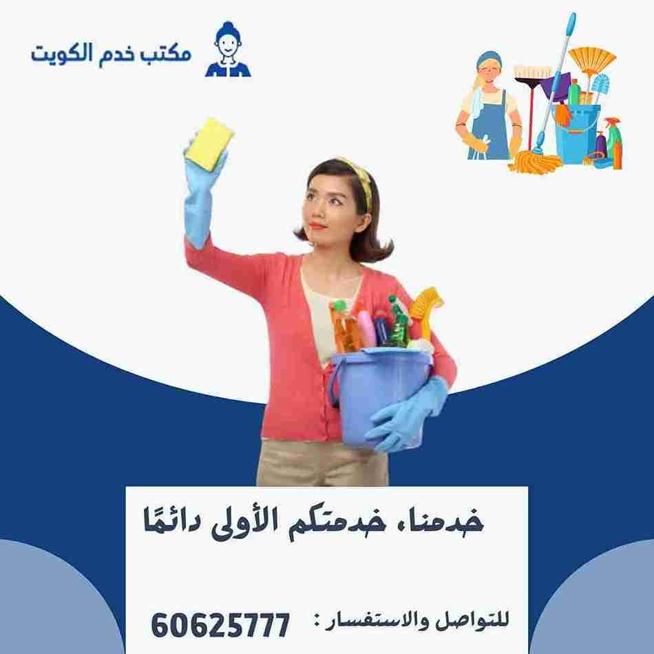 خدم مؤقت نيبال شهري