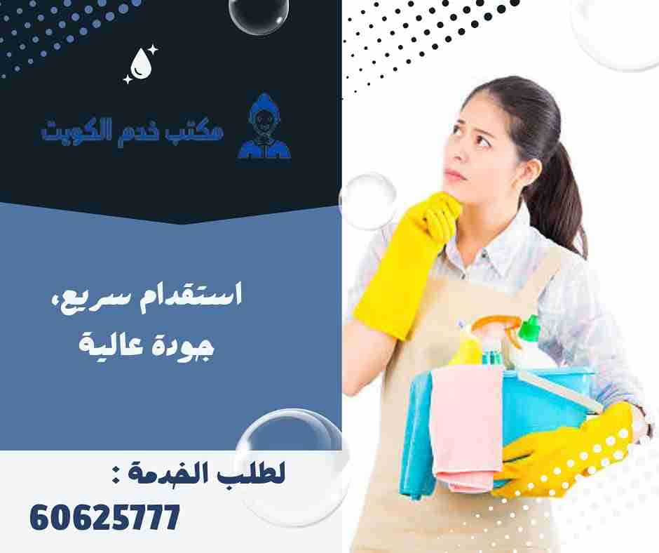 أرقام مكاتب خدم الكويت