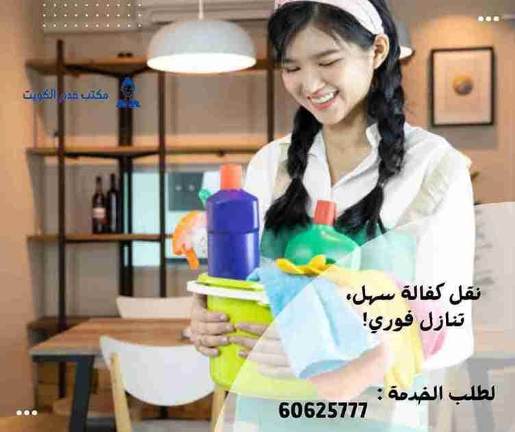 أرقام مكاتب خدم الكويت