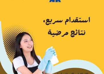 خدم كفالة مكتب الكويت