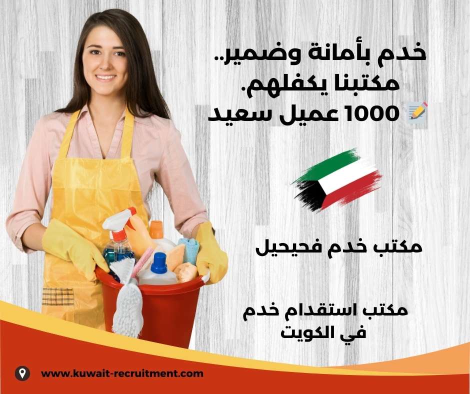 مكتب خدم فحيحيل مكتب خدم فحيحيل