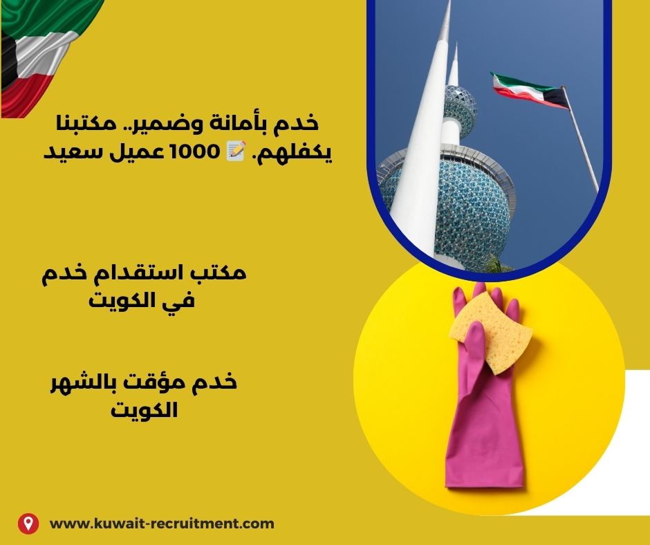 مكتب خدم مؤقت بالشهر مكتب خدم مؤقت بالشهر